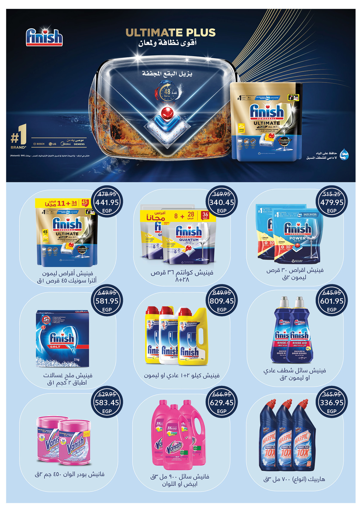 oscar offers from 28jul to 3jun 2025 عروض أوسكار من 28 يوليو حتى 3 يونيو 2025 صفحة رقم 44